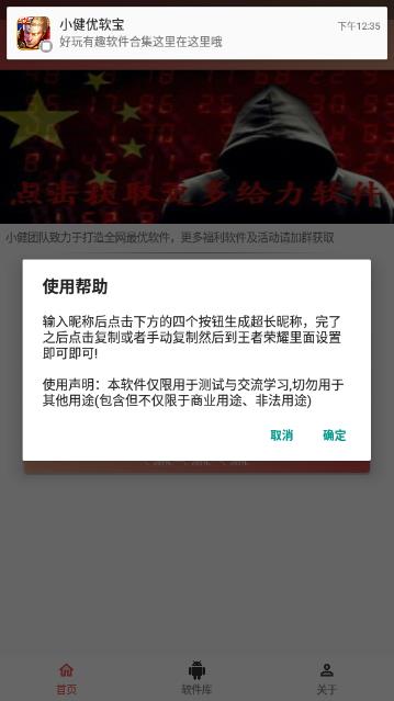 王者超长昵称生成器图3