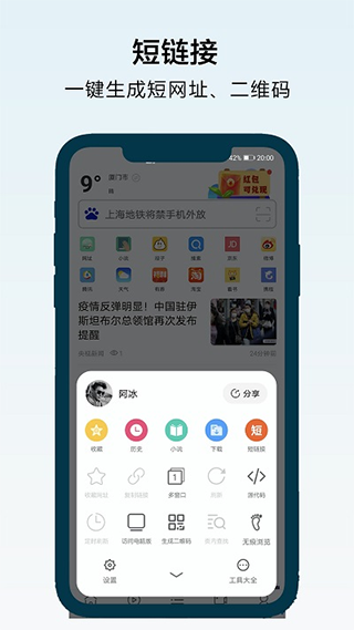 搜浪浏览器图1