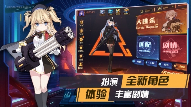 枪械少女图1