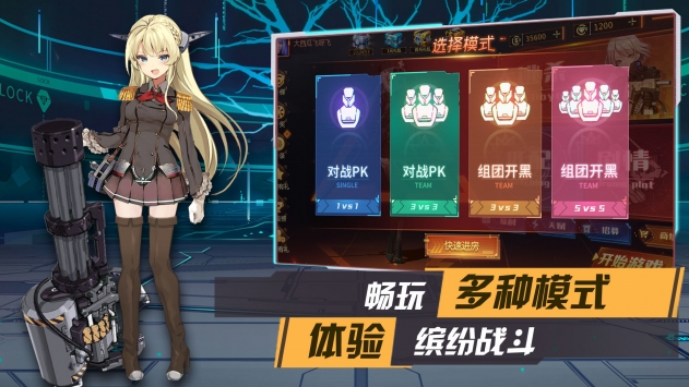 枪械少女图2