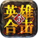 传奇合击手游图标