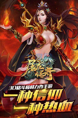 传奇合击手游图3