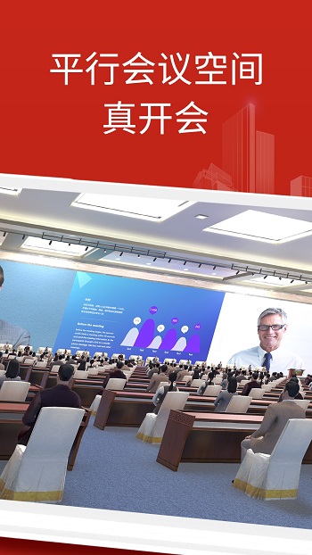 云楼会议室图3