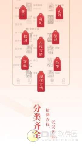 一夕阅读手机版图1