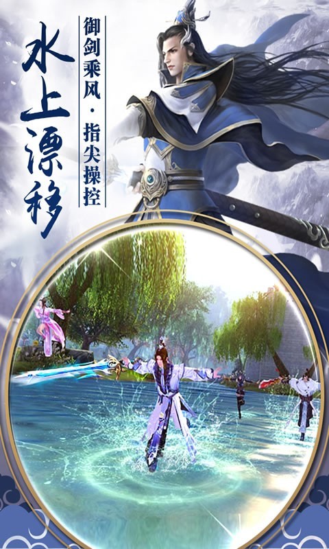 傲世神魔传游戏