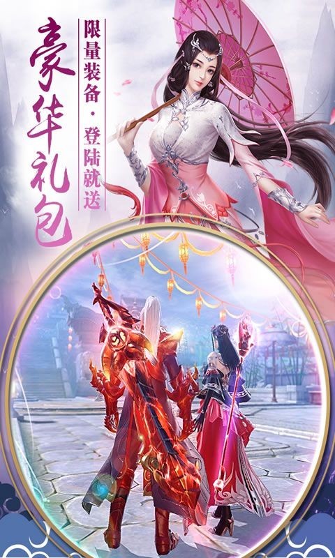 傲世神魔传游戏