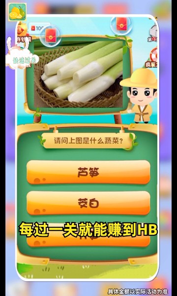 最爱猜水果红包版图1
