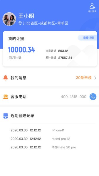 诊宝倍app