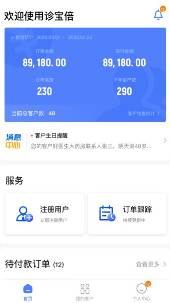 诊宝倍图3