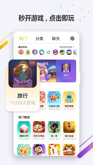 oppo小游戏app图1