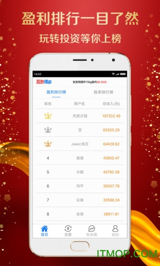 掌上淘金图3