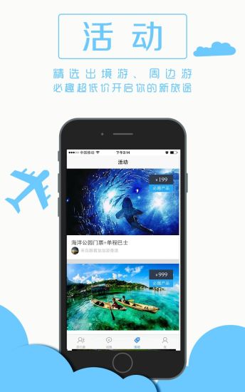 必趣旅行图6