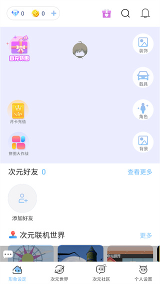 樱之次元最新版图1