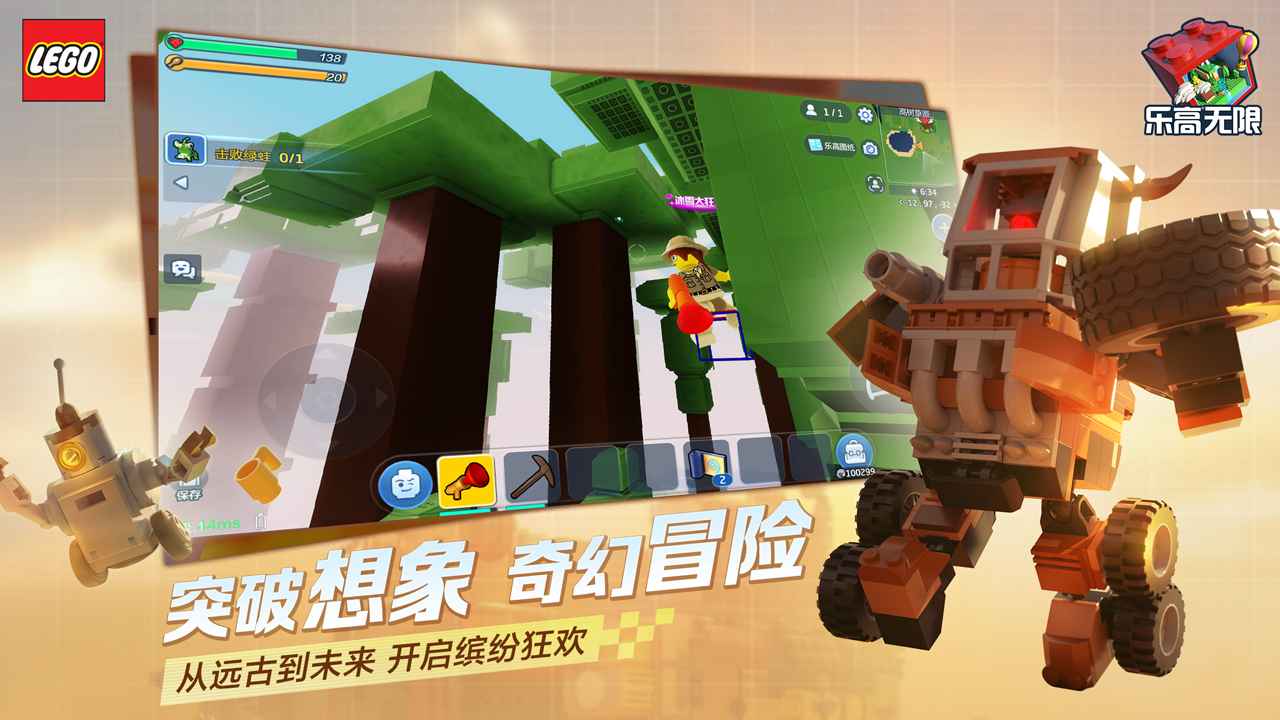 乐高无限礼包版图2