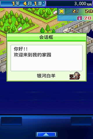 开罗之星修改版