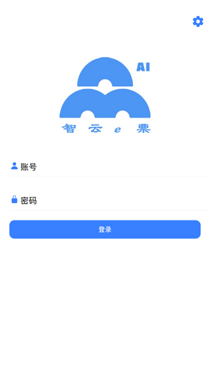 智云e票图4