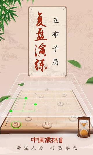 博雅中国象棋225版