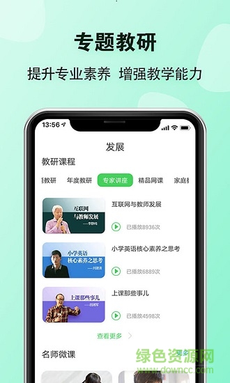 E英语宝app官方下载截图4