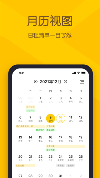 小黄条便签图2