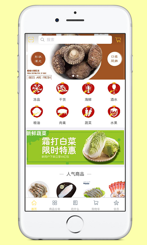 截图4