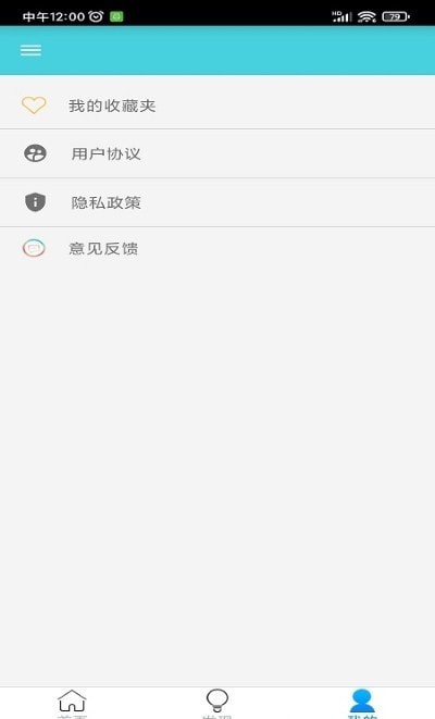 截图2