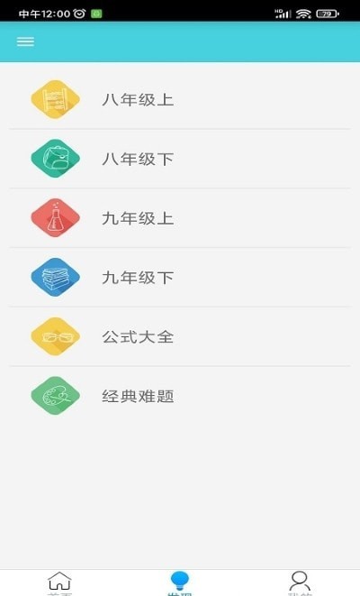 截图4