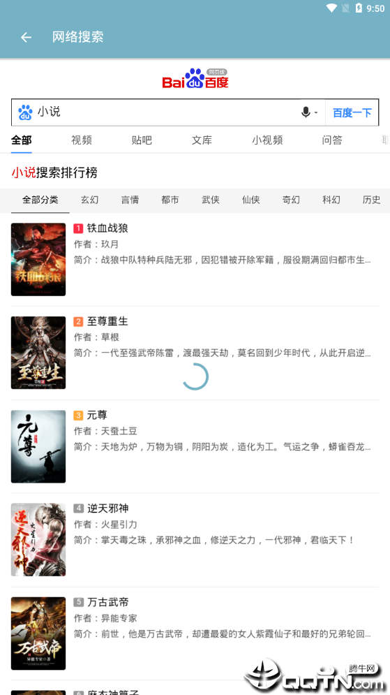 有声阅读图2