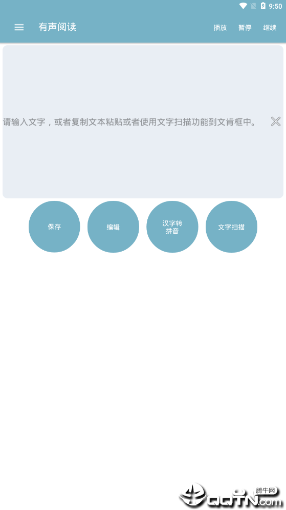 有声阅读软件安卓版图1