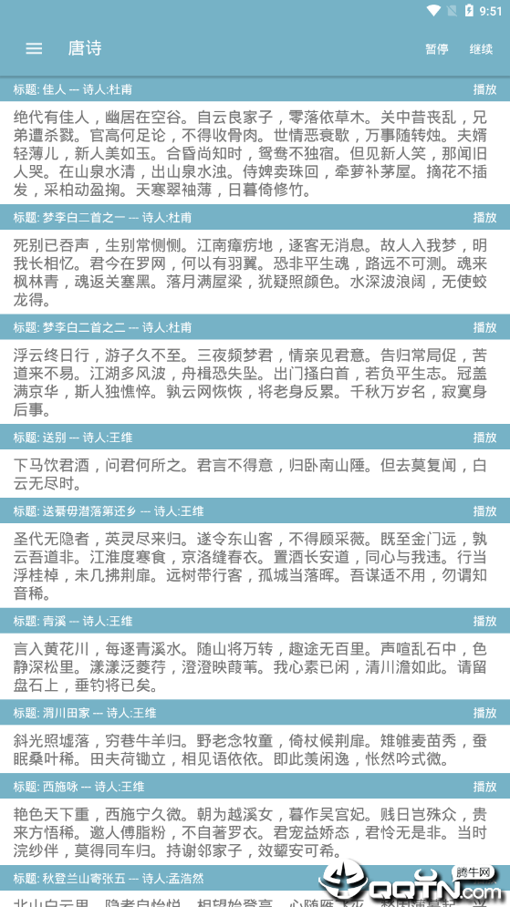 有声阅读软件安卓版图2