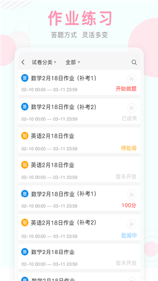 截图2