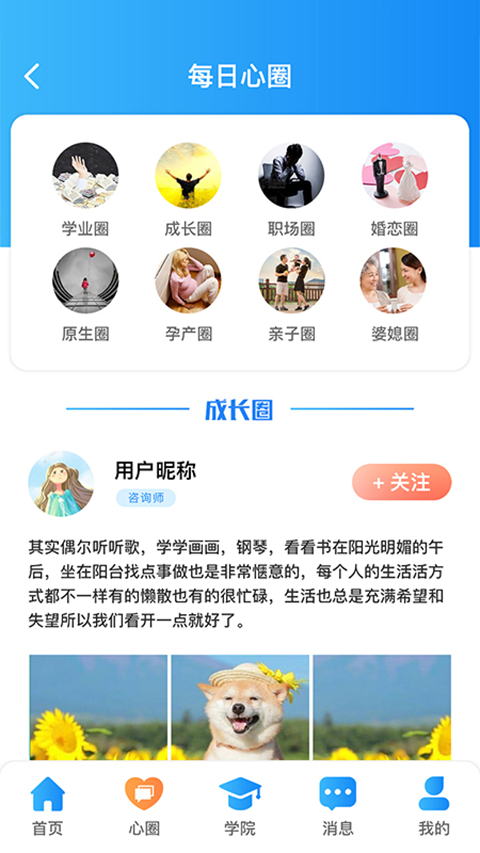 每日心理官方版图1