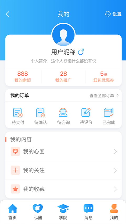 每日心理官方版图3