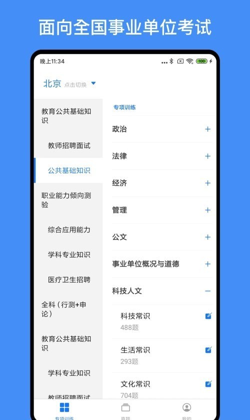 截图4