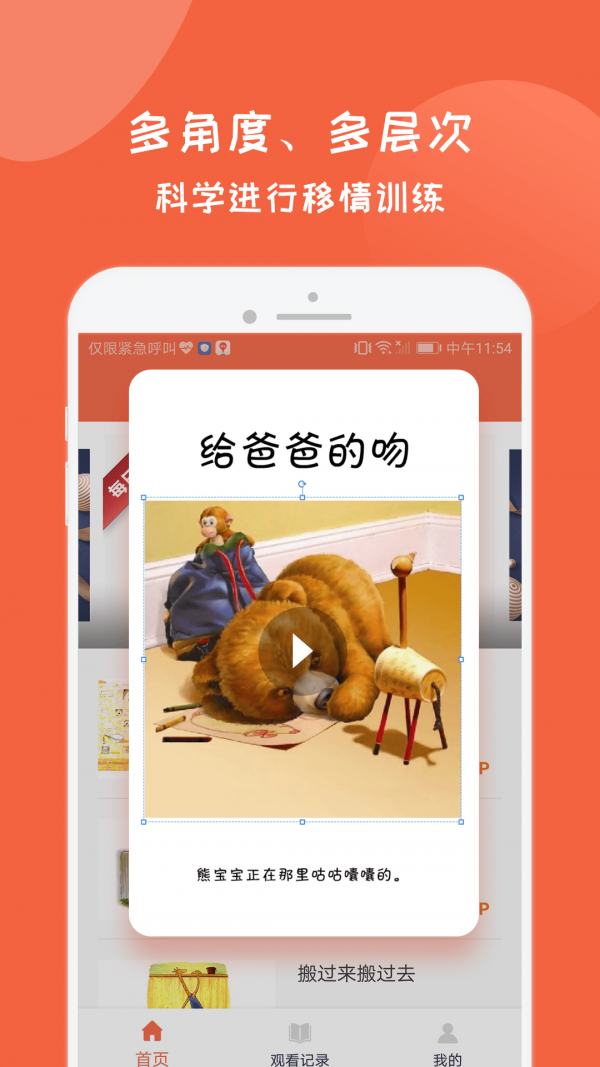 截图4