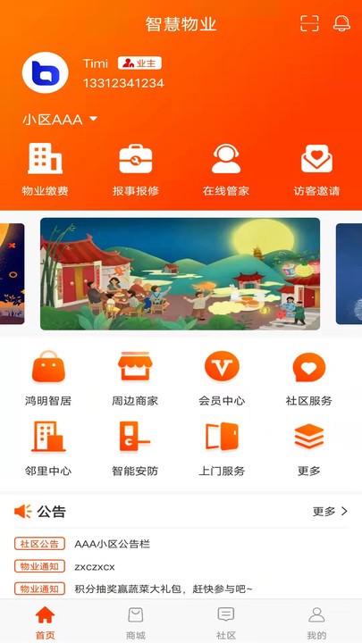 截图4