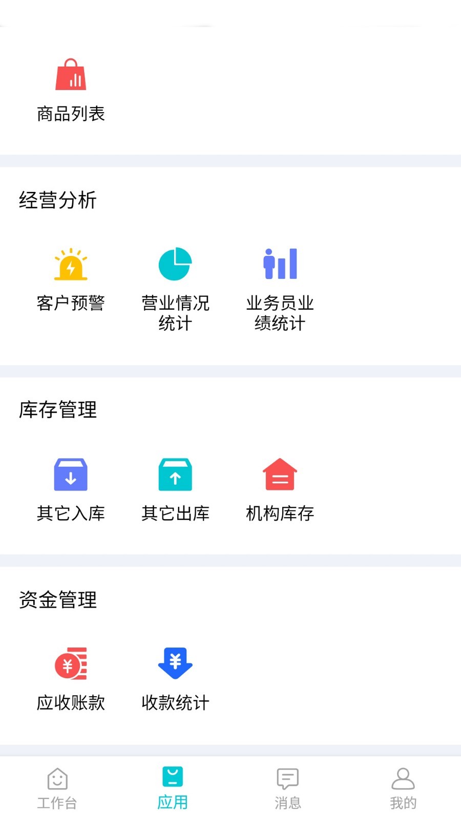 截图4