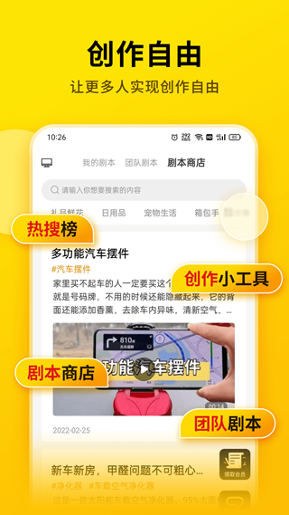 截图3