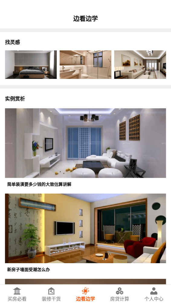 截图3