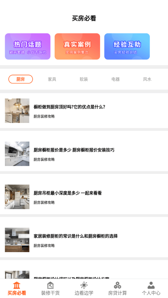 截图4