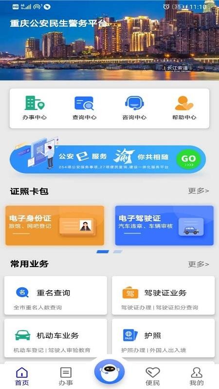 截图2