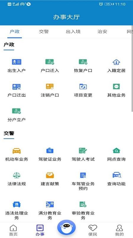 截图3