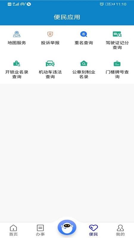 截图4