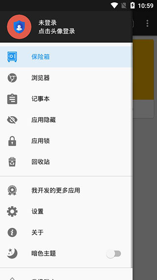截图5