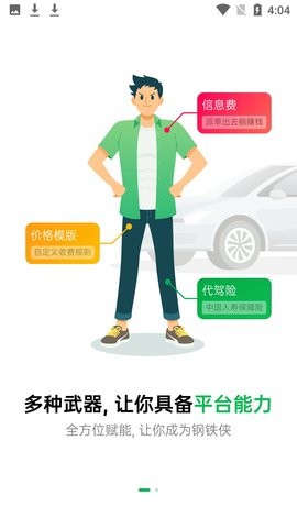 截图4
