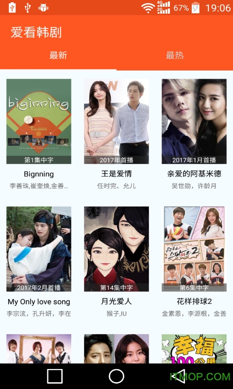 截图4
