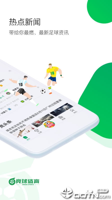 竞球体育图3