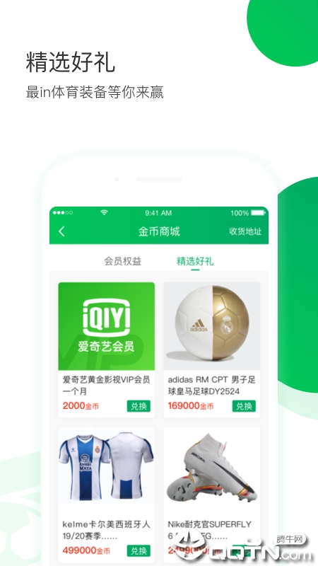 竞球体育图2
