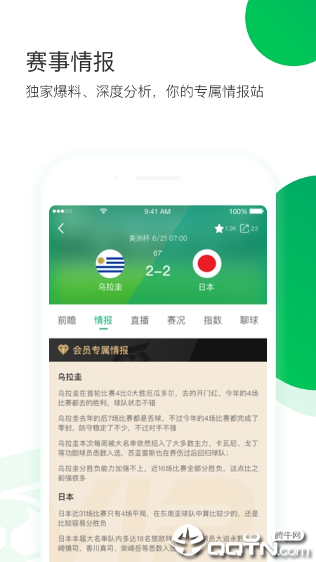 竞球体育图1