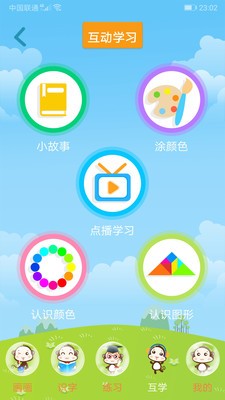 截图3