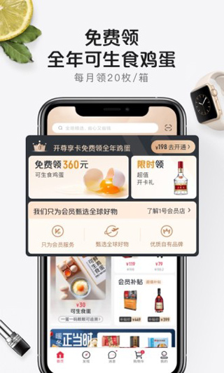 1号会员店最新版图4